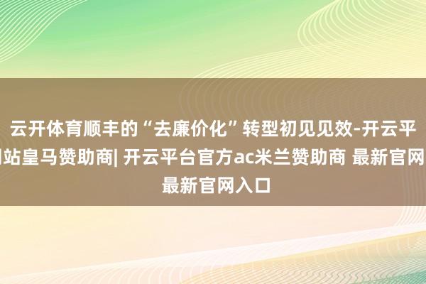 体育游戏app平台医疗器械与医学会诊业务受挫据了解-开云平台网站皇马赞助商| 开云平台官方ac米兰赞助商 最新官网入口